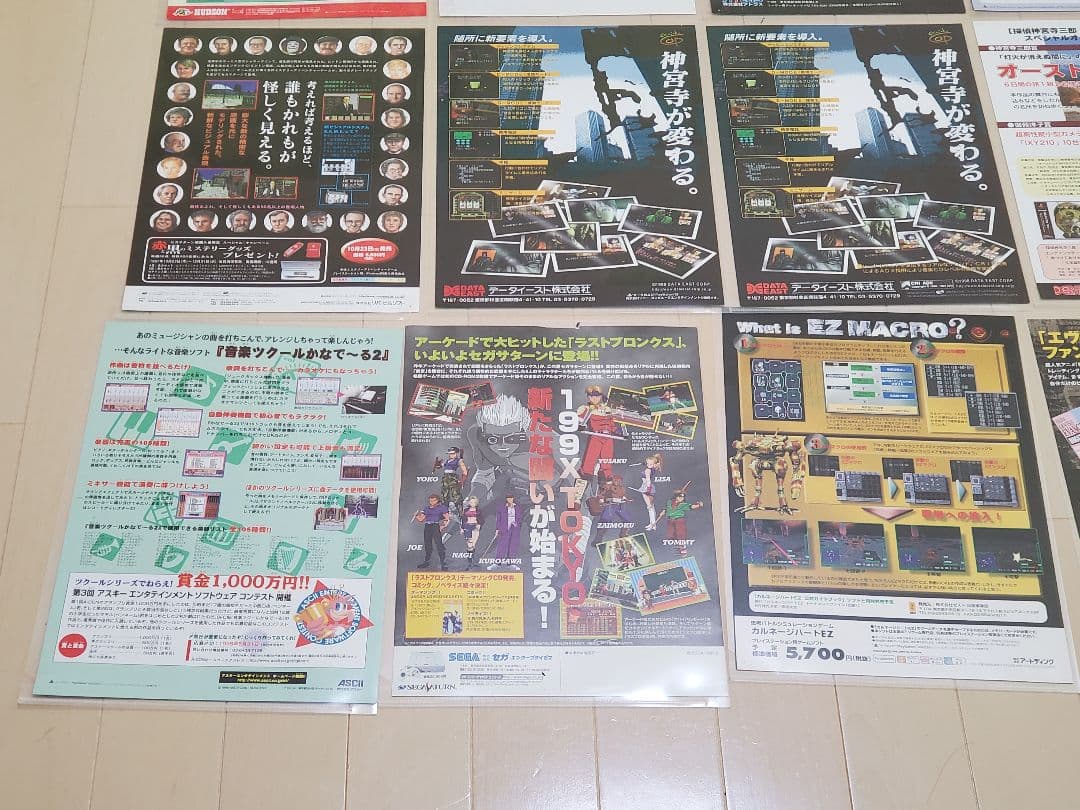 ★取消値下げ★　64、サターン、プレステの販促広告　大量30枚