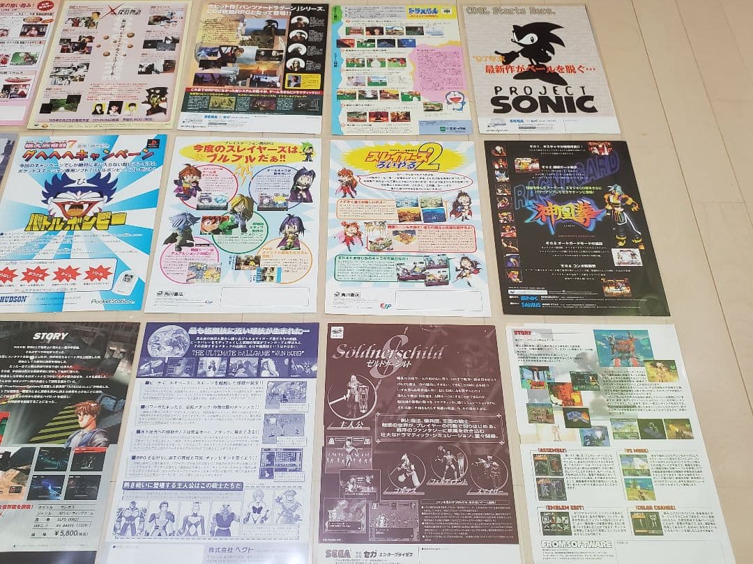 ★取消値下げ★　64、サターン、プレステの販促広告　大量30枚