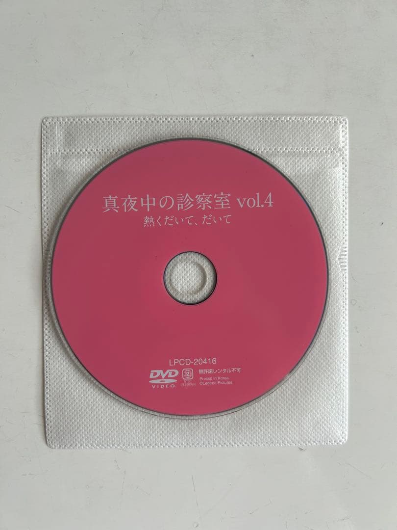 【新品・貴重】優しくささやいて　元ミス日本　麻丘実希 他　セル版DVD６枚セット