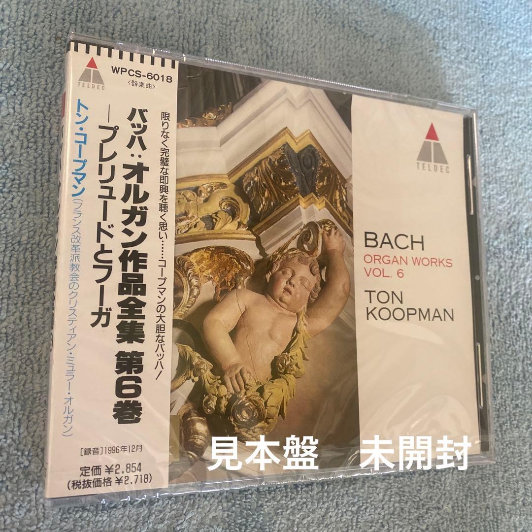 バッハ:オルガン作品全集6 プレリュードとフーガ コープマン