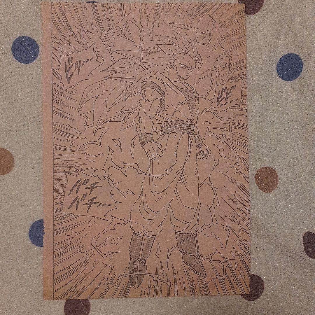 ドラゴンボール　DRAGON BALL　週刊少年ジャンプ　最終回　当時物