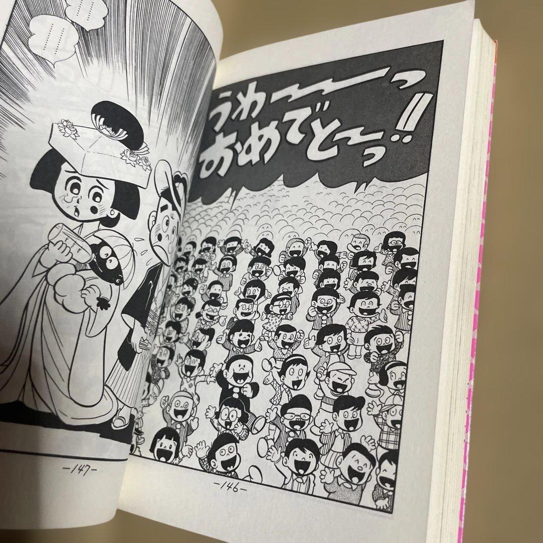 レア❗️★ぼくのハートちゃん やすみの爆笑シリーズ4◉吉沢やすみ※昭和51年第1刷