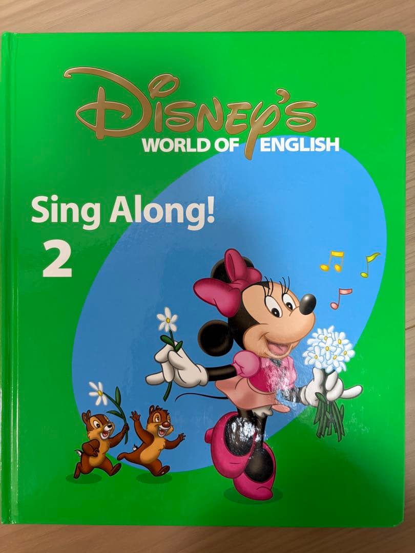 DWE ディズニー英語システム　シングアロング