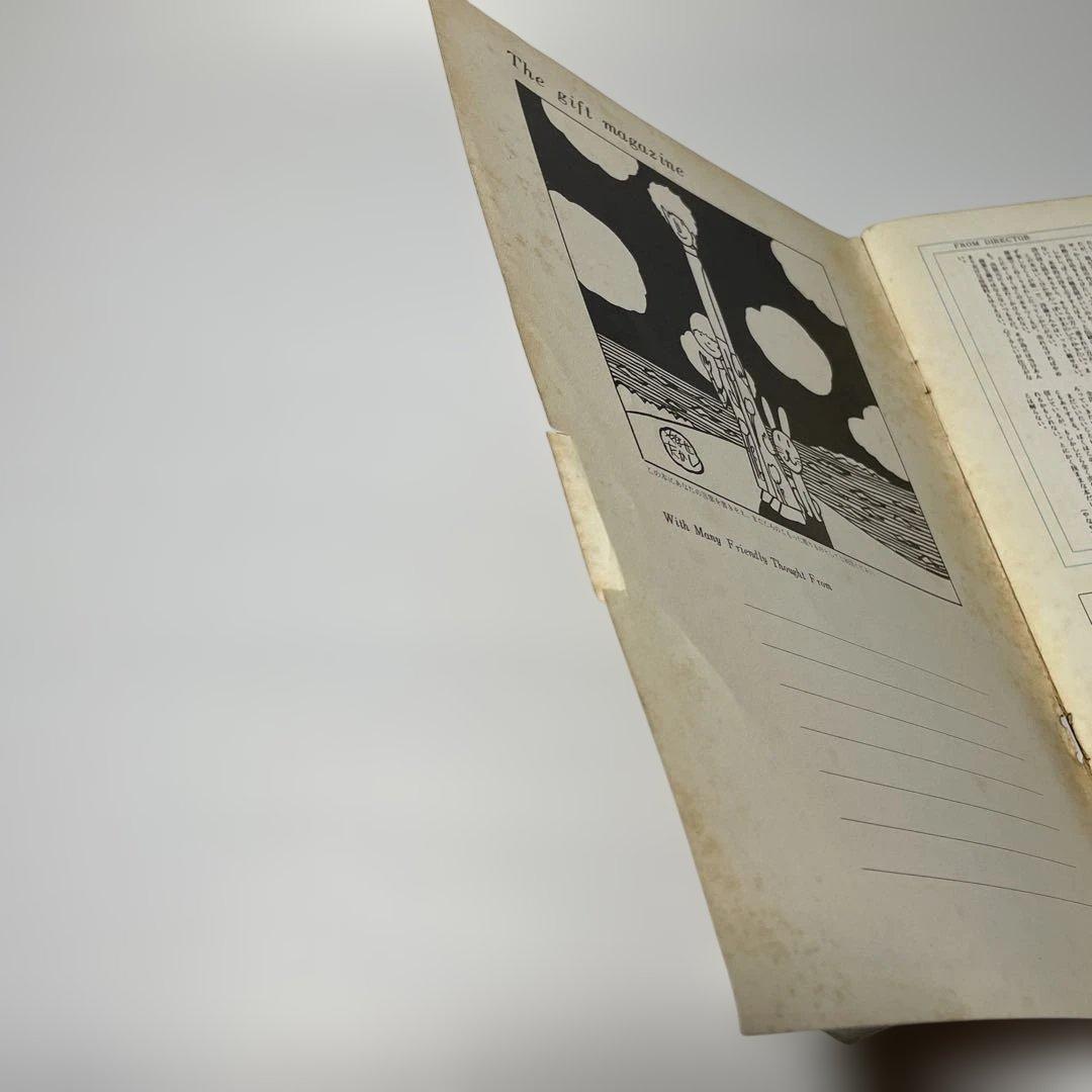 詩とメルヘン 1973年4月号 創刊号