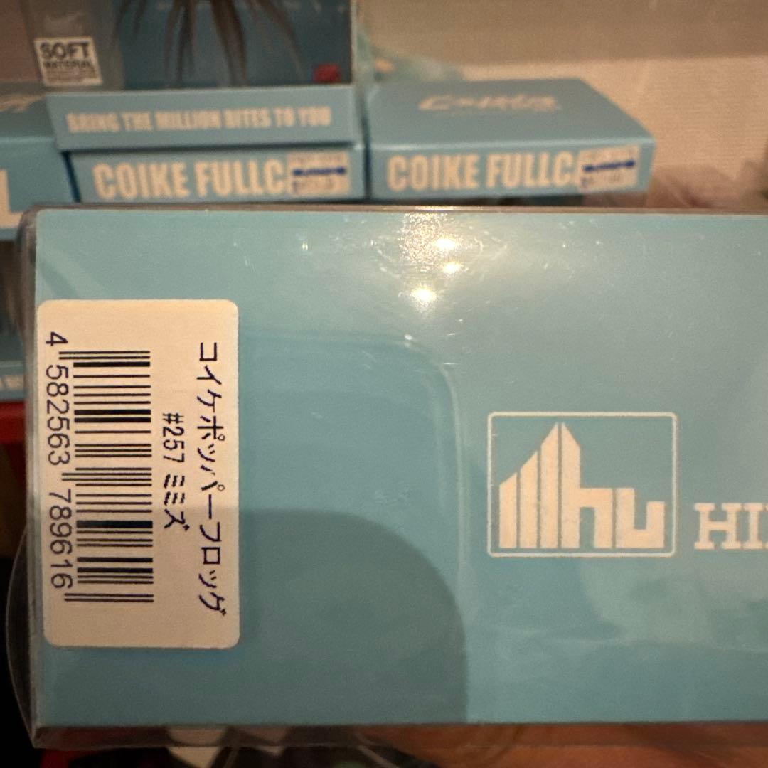 HIDEUP8品セット　コイケフルキャスト　フィッシュL フロッグ　旧コイケ