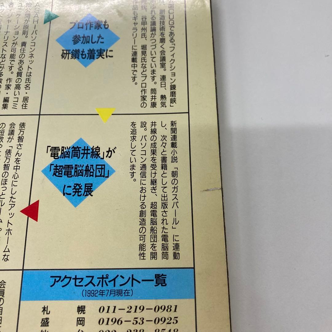 【希少・レア】Griffon グリフォン 4冊セット 朝日ソノラマ