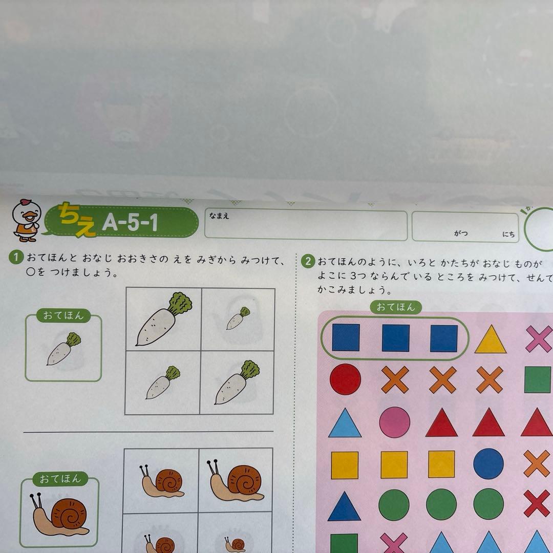 【未使用】七田式プリントA 18冊