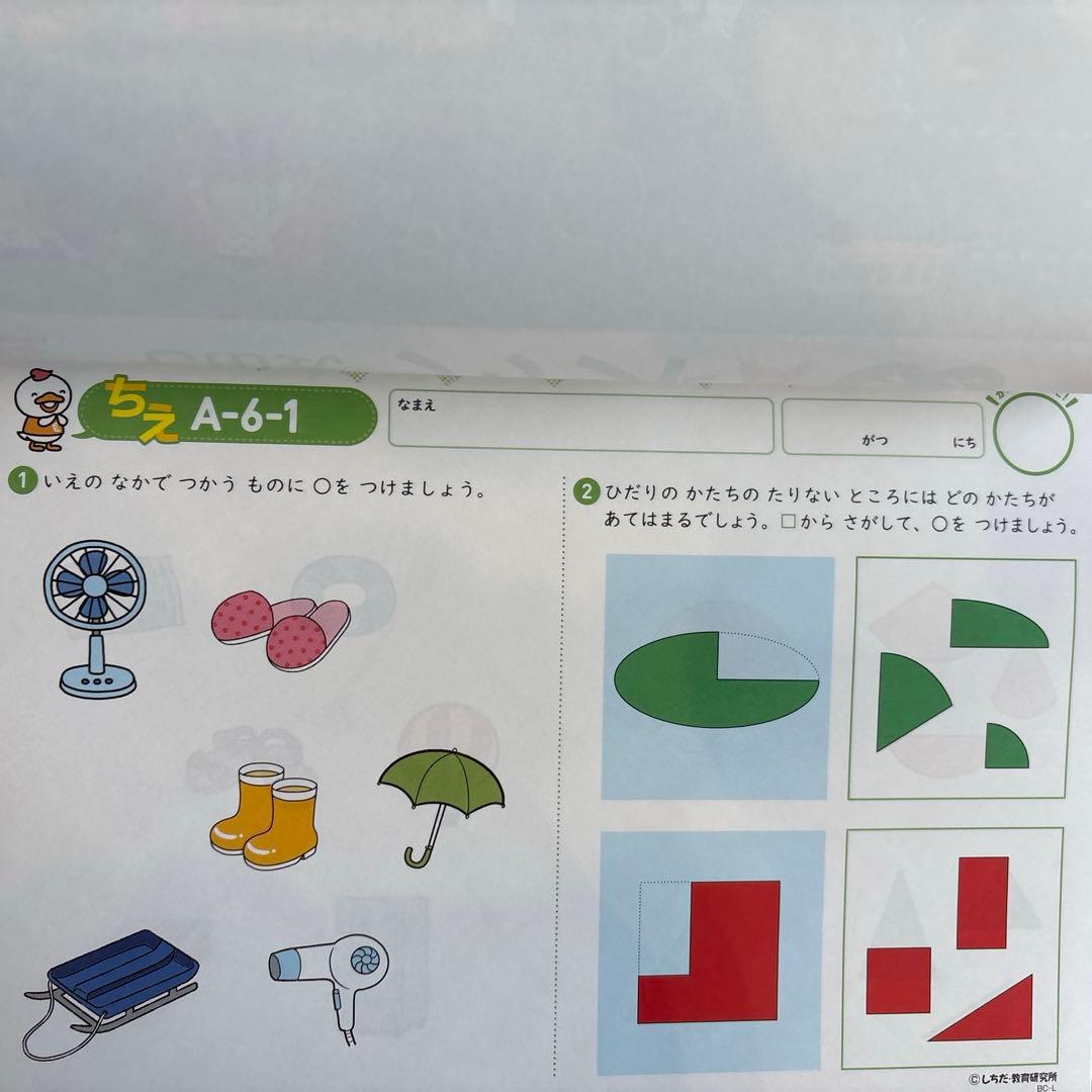 【未使用】七田式プリントA 18冊