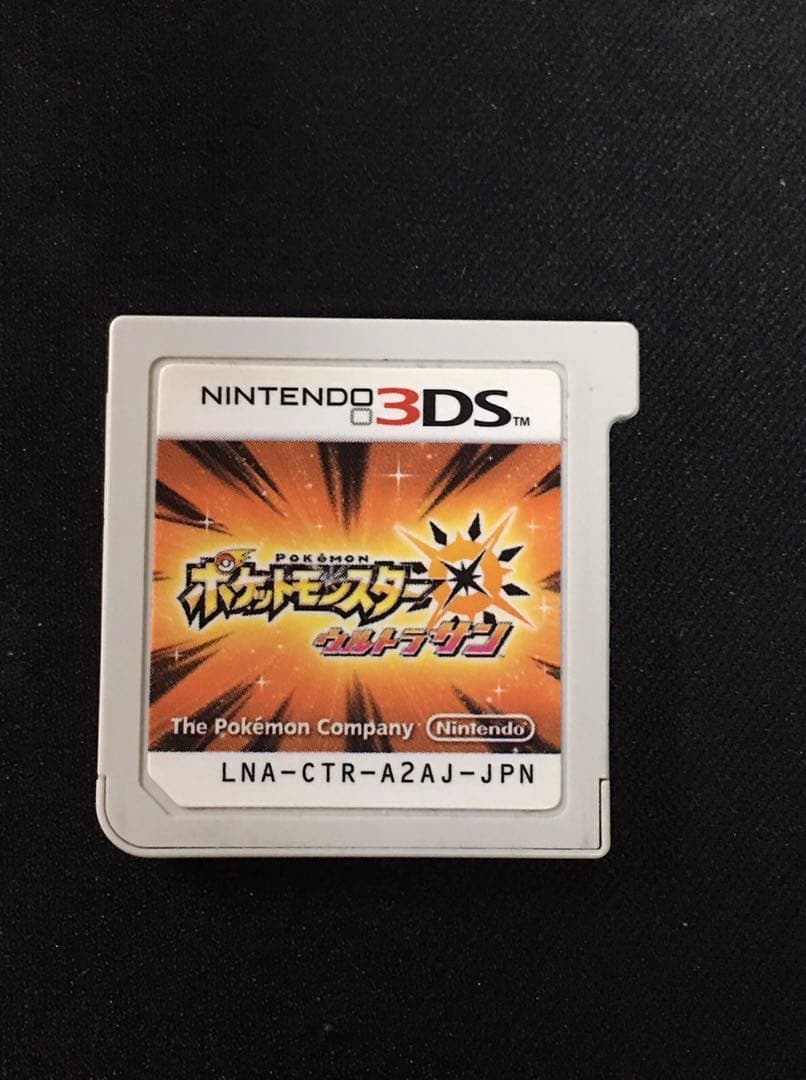 【海外限定配布多数】ポケットモンスター　ウルトラサン