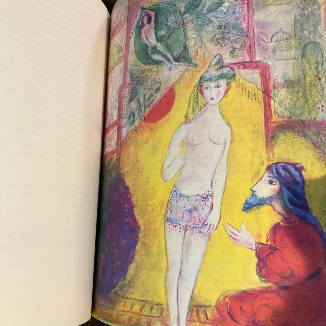 マルク・シャガール　画集本　希少　Marc Chagall