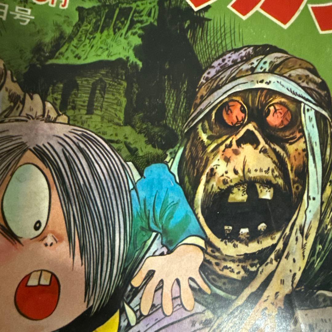 週刊少年マガジン1968年　10号