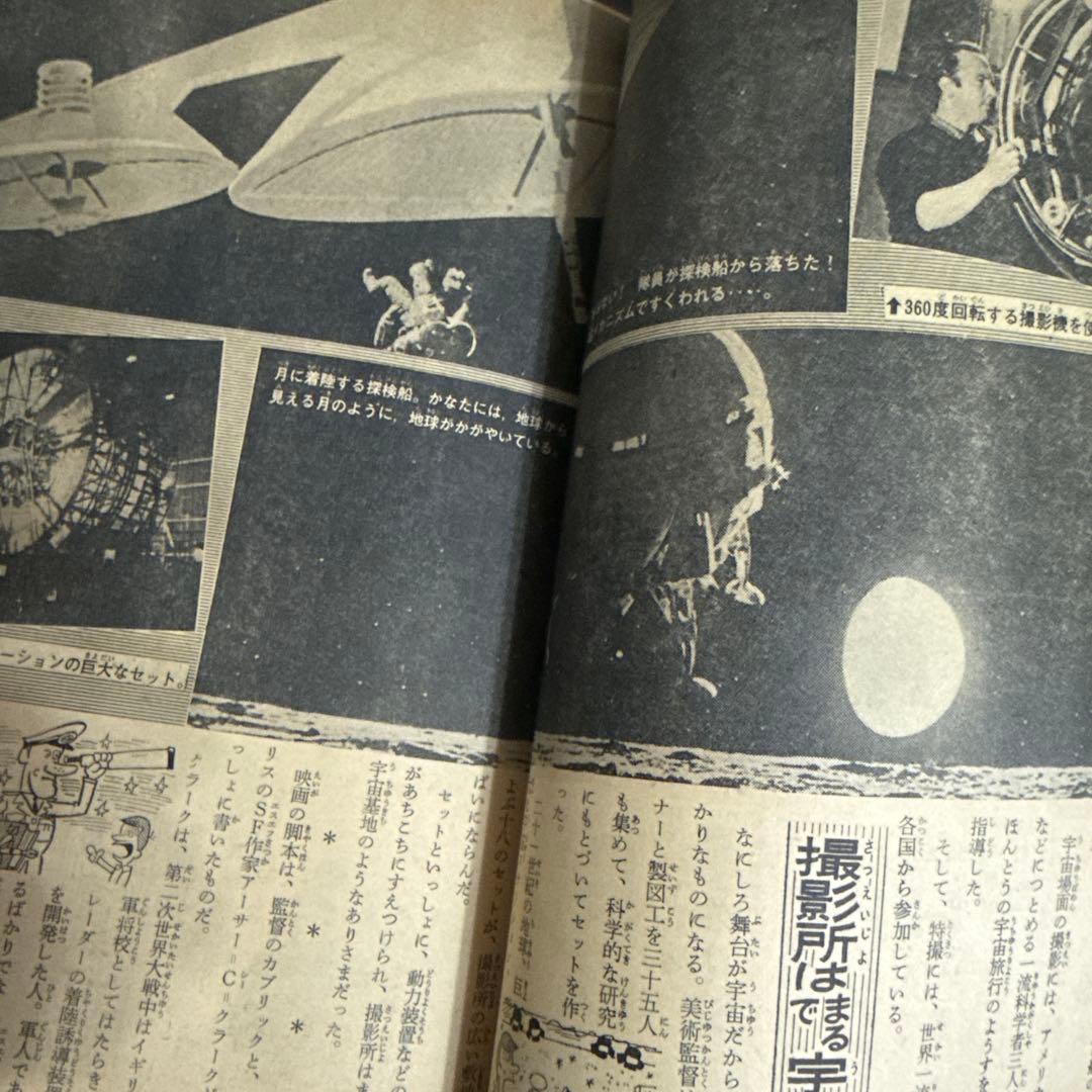 週刊少年マガジン1968年　10号