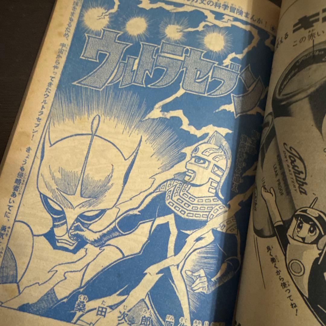 週刊少年マガジン1968年　10号