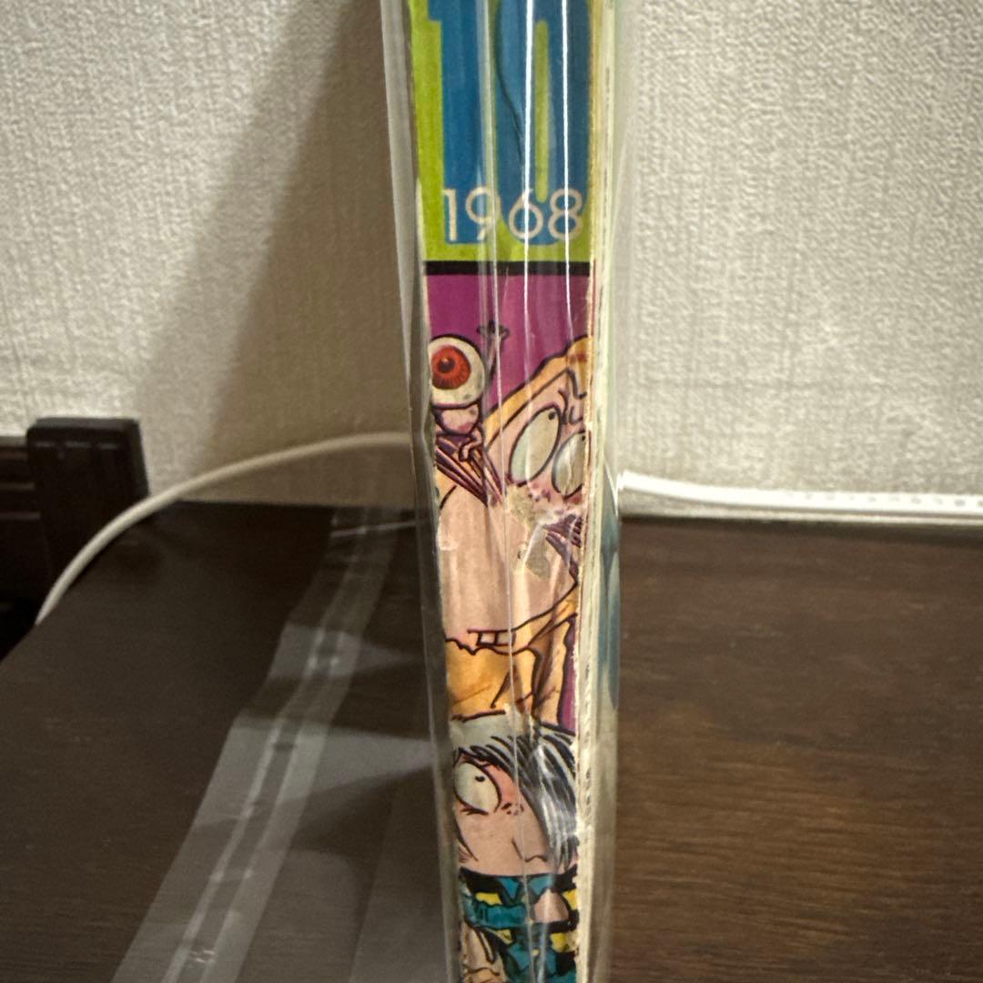 週刊少年マガジン1968年　10号