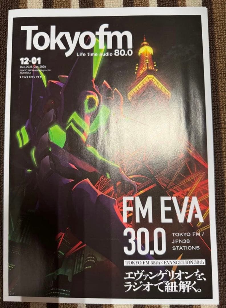 エヴァンゲリオン30周年記念展　公式図録 ハードカバー　全面密封品