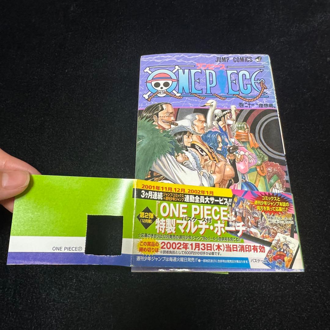 ONEPIECE ワンピース　1～112巻＋おまけ付き