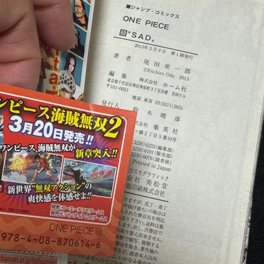 ONEPIECE ワンピース　1～112巻＋おまけ付き