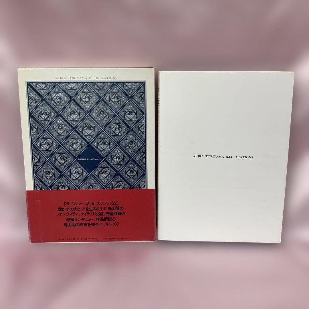 鳥山明 THE WORLD SPECIAL