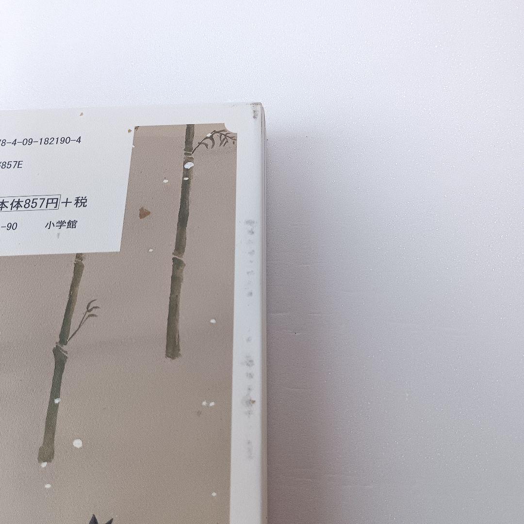 【すべて初版】竹光侍 松本大洋 福永一成 全巻