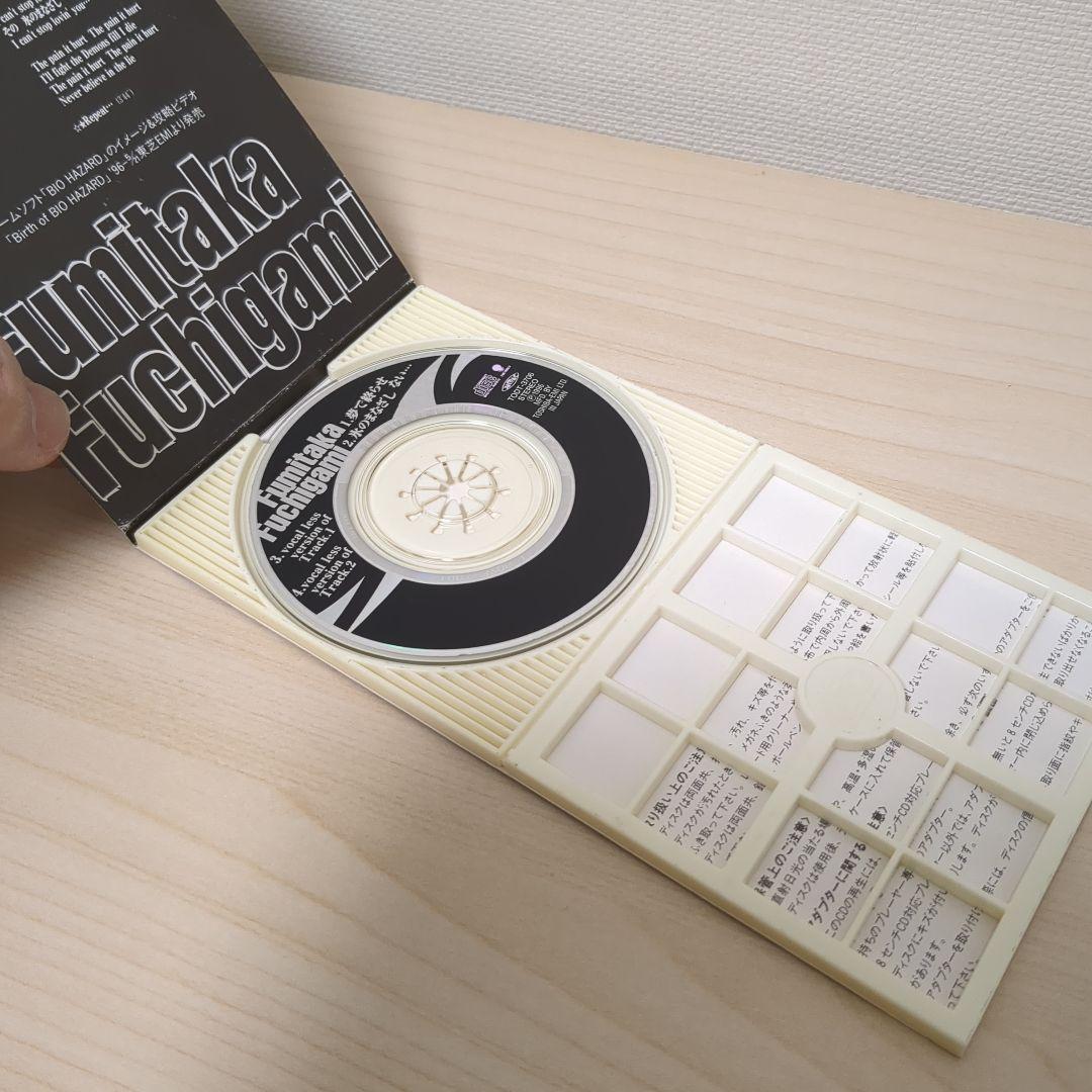 （希少品）（廃盤）渕上史貴/夢で終らせない…　バイオハザード　ゲームミュージック