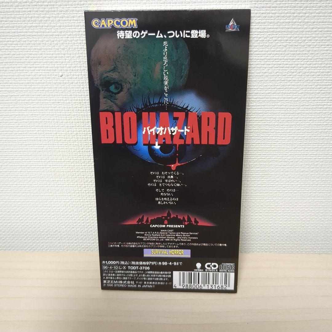 （希少品）（廃盤）渕上史貴/夢で終らせない…　バイオハザード　ゲームミュージック