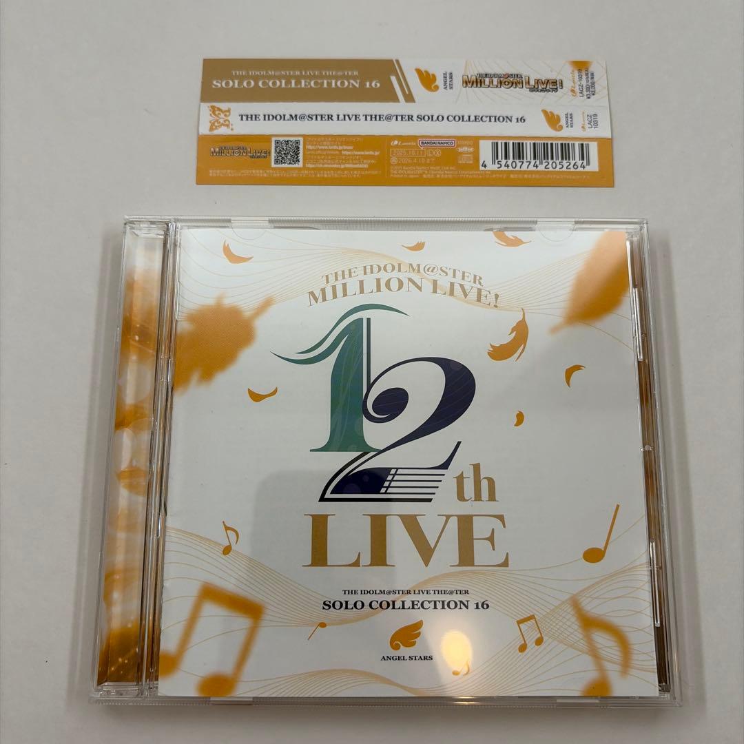 アイドルマスター ミリオンライブ！ソロコレクション16 3枚セット