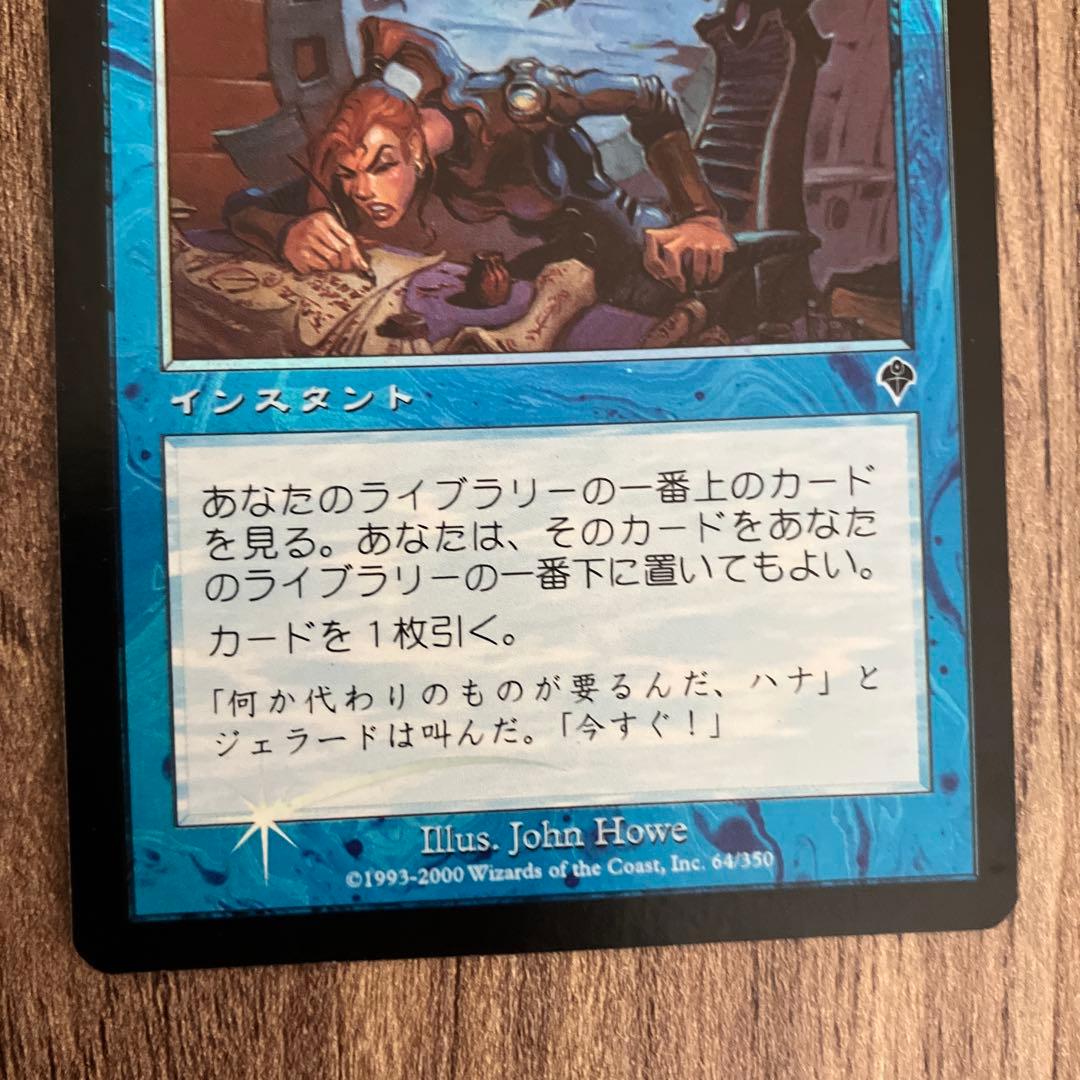 n*c様 マジック：ザ・ギャザリング　選択　Foil