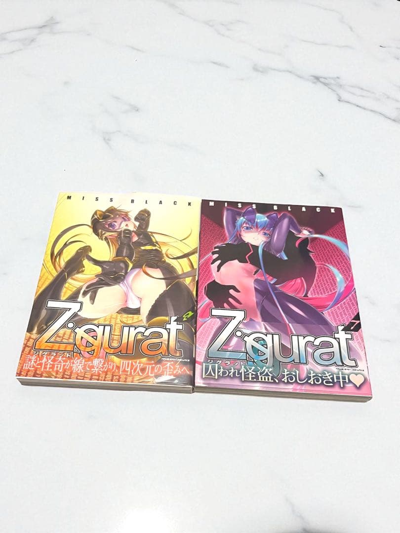 【初版】Ziggurat(ジグラット)　MISS BLACK　8巻セット