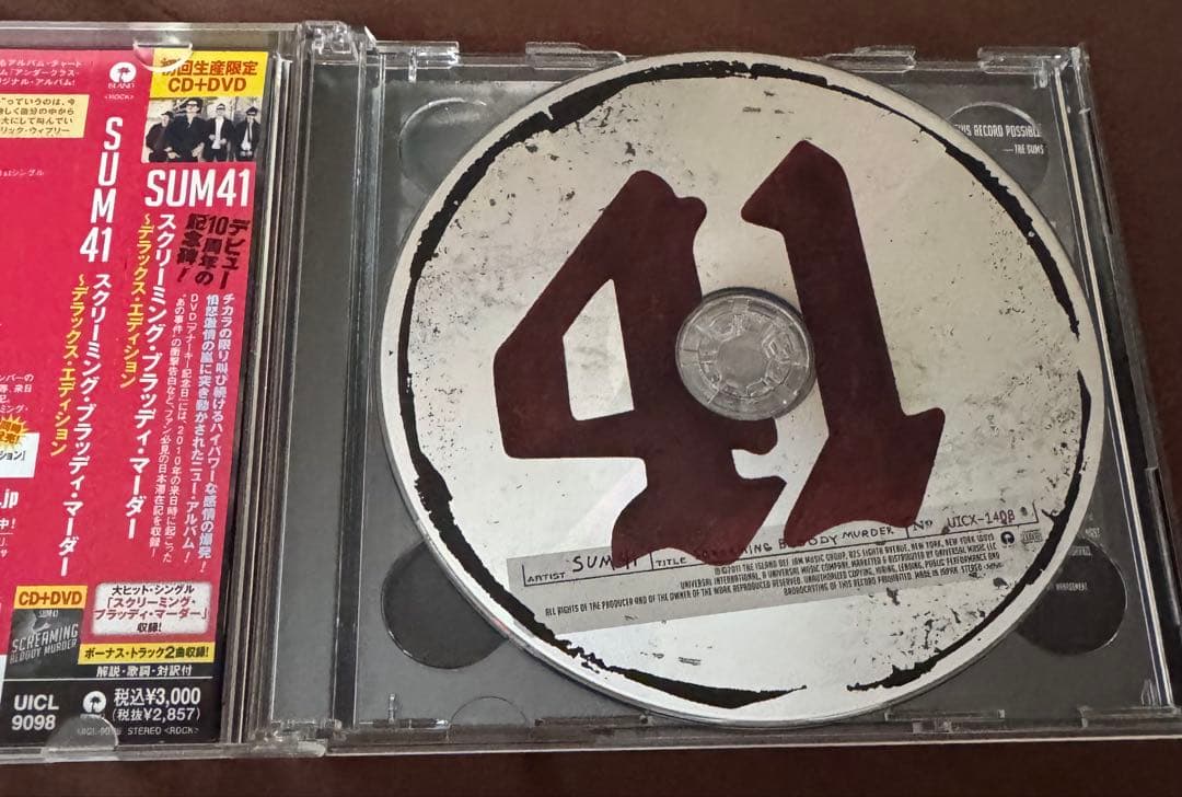 SUM 41 CD 9枚セット