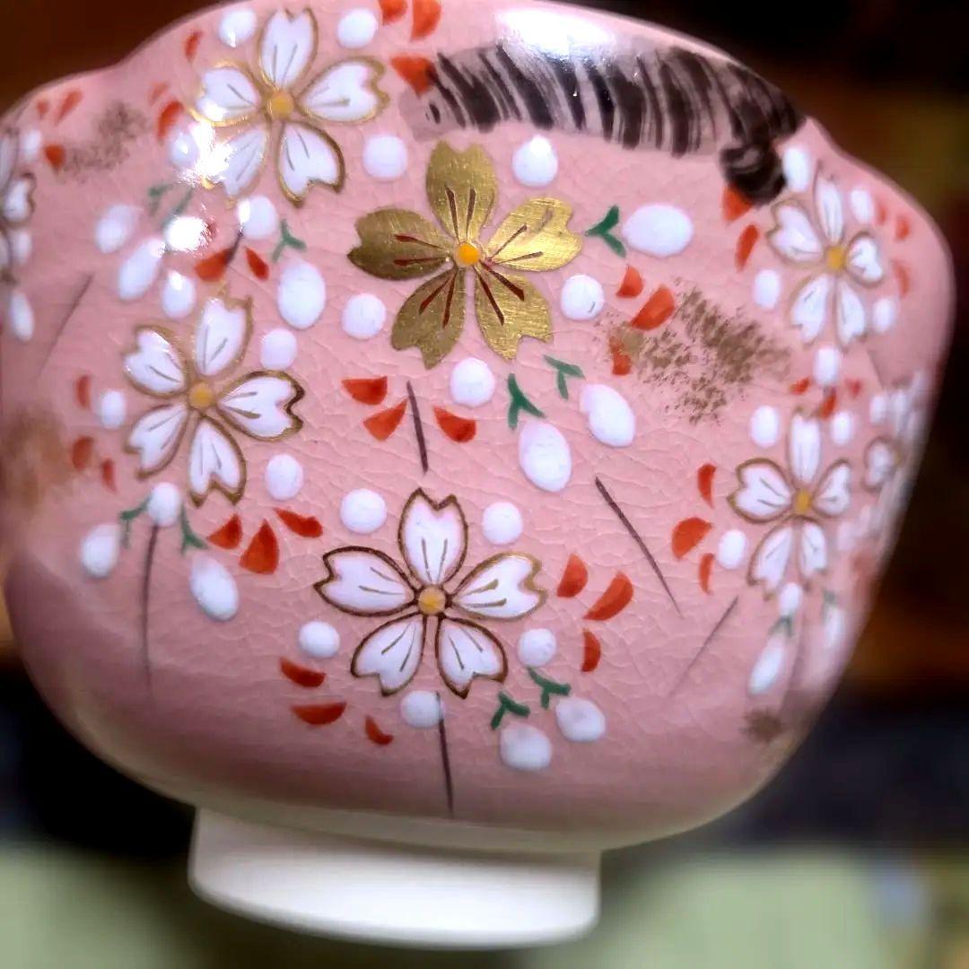 清水焼　茶碗　山口剛作　色絵桜抹茶碗