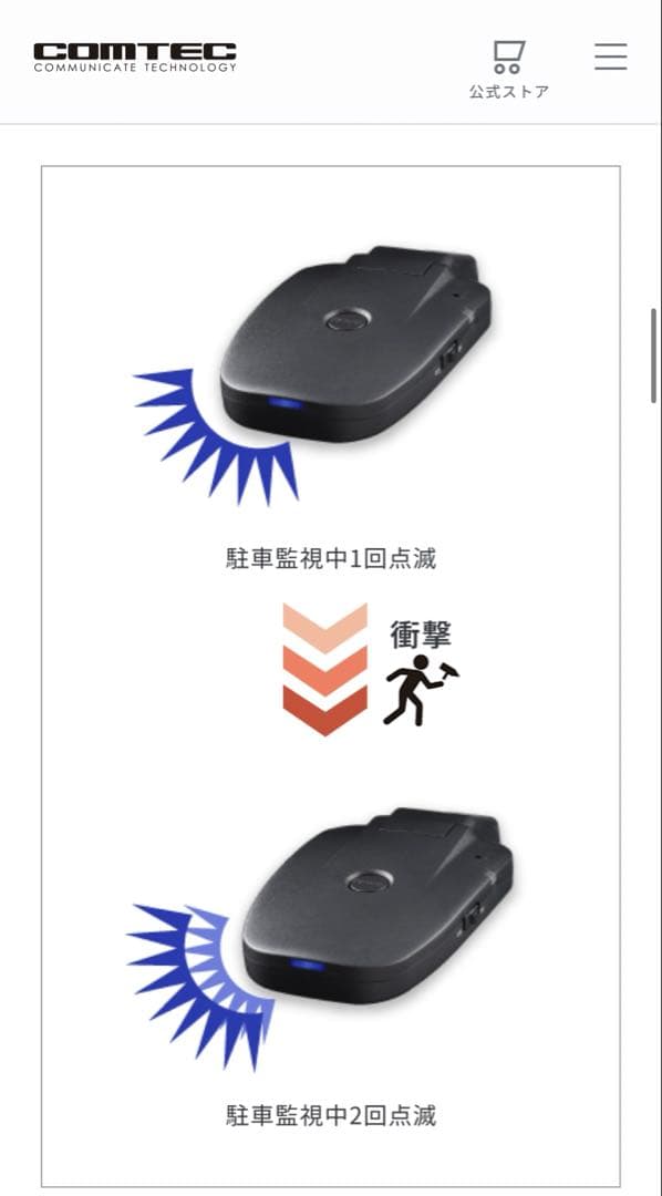 コムテック PMU-T01 駐車監視 衝撃検知 デジタルインナーミラー ハリアー