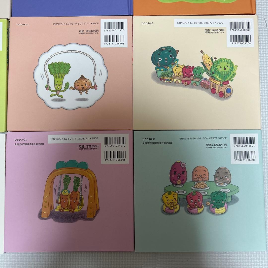 わたなべあや　やさい絵本　幼児向け　全12冊セット