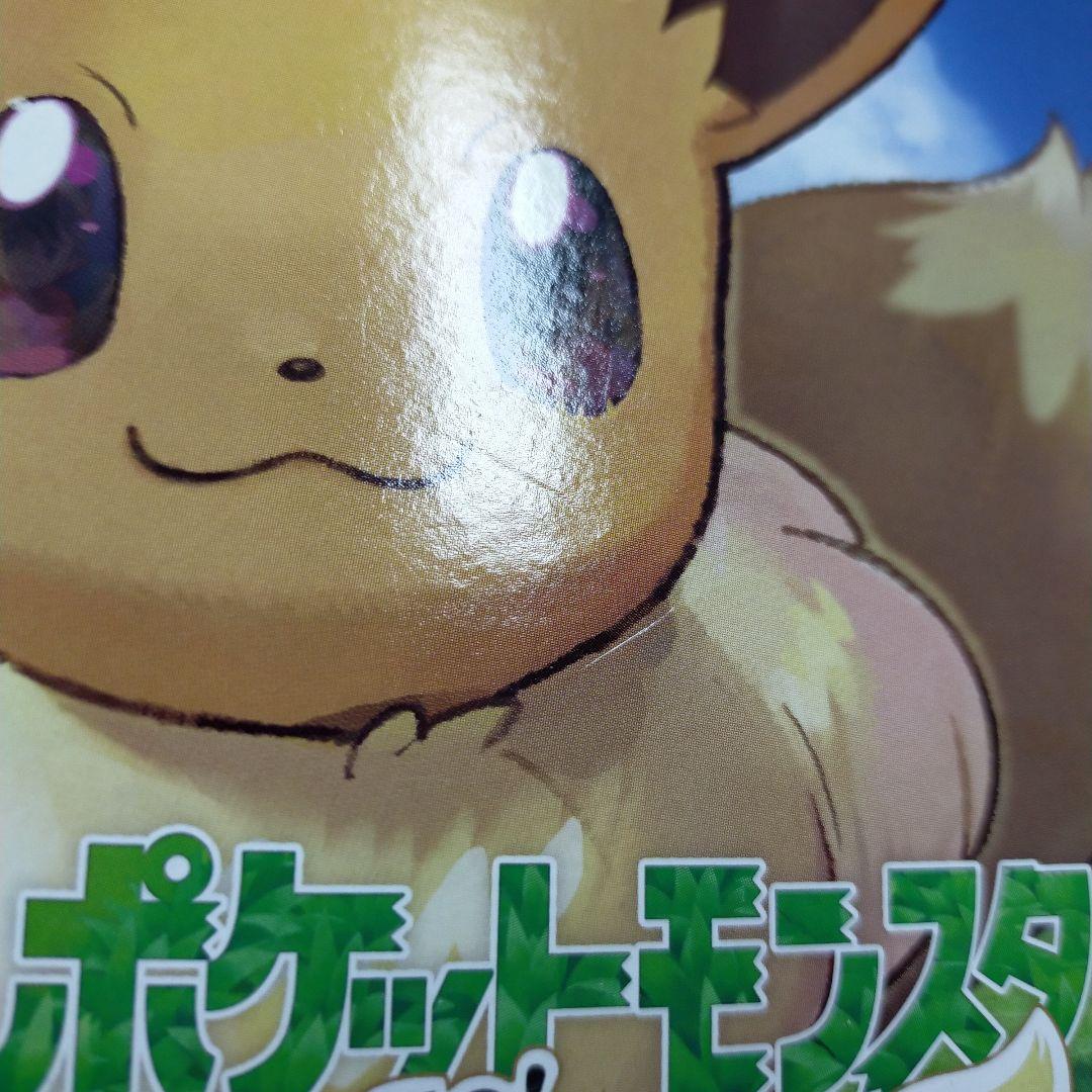 ポケットモンスター Let's Go! イーブイ + モンスターボール PLUS