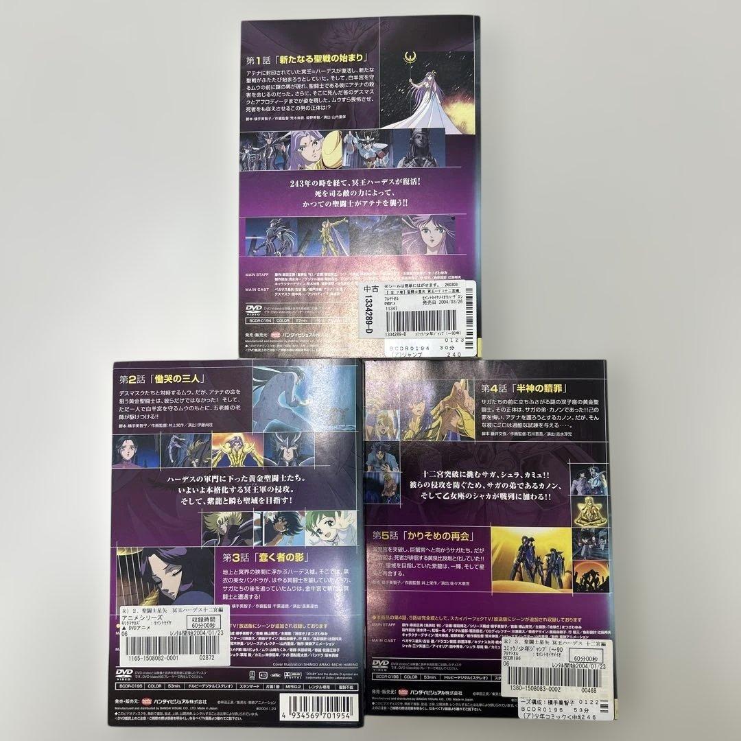 聖闘士星矢　冥王ハーデス編　4作品　DVD 全16巻　全巻セット　レンタル落ち