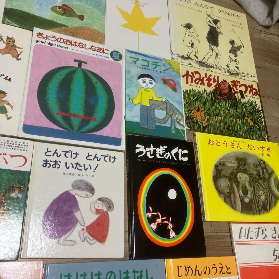 児童書 まとめ売り 30冊 福音館書店 絵本　読み聞かせ　福音館書店　お得