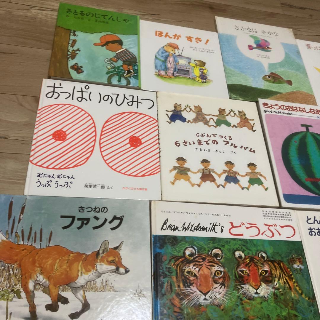 児童書 まとめ売り 30冊 福音館書店 絵本　読み聞かせ　福音館書店　お得
