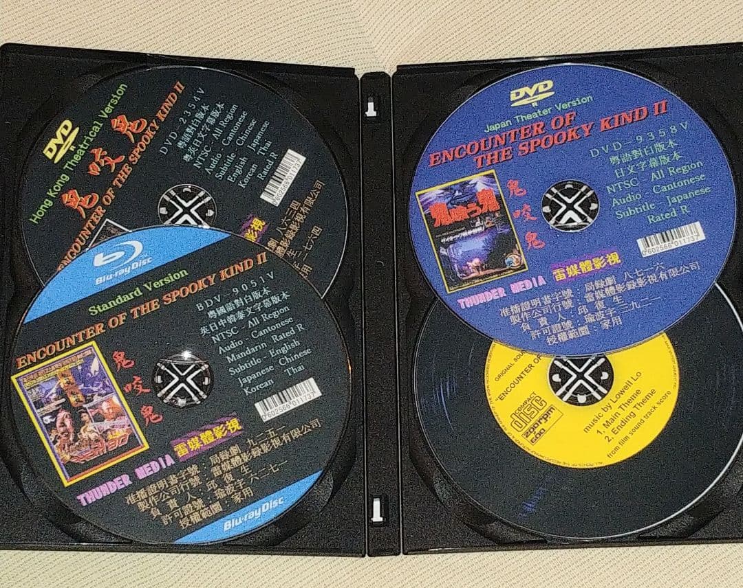 鬼喰う鬼 Blu-ray&DVD&CD 4枚組 サモ・ハン・キンポー レア作品