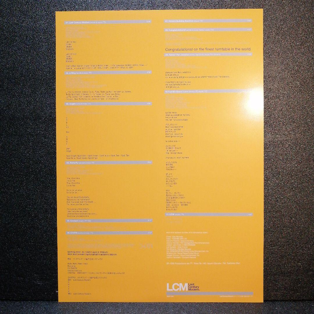 【美品】TOWA TEI テイ トウワ LAST CENTURY MODERN