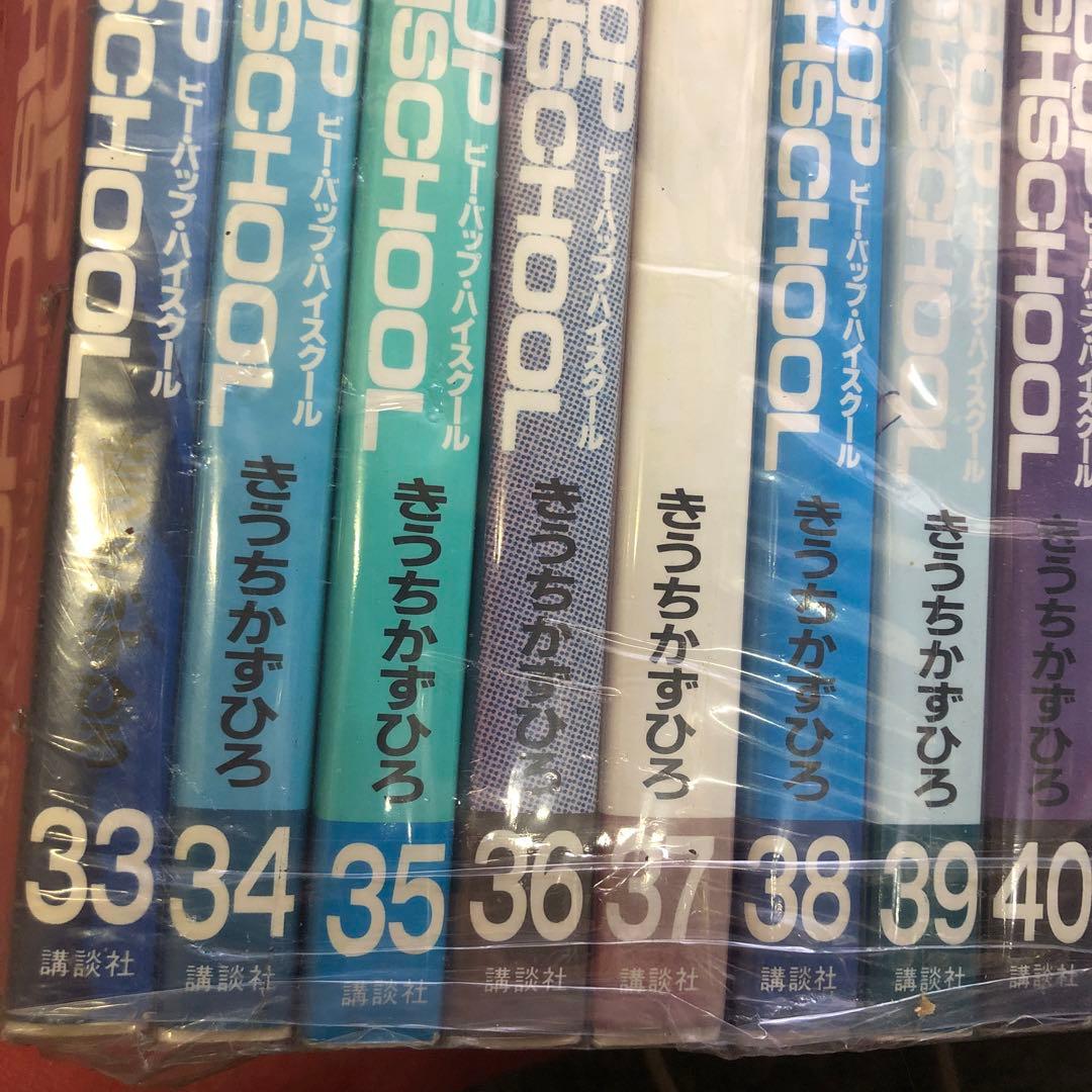 【送料無料】ビー・バップ・ハイスクール　1巻〜48巻　全巻　セット　320b