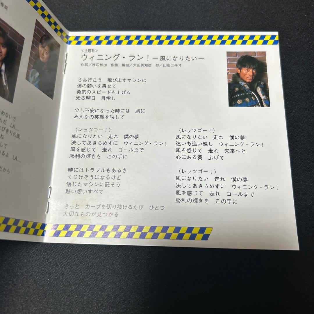 ステッカー付属【希少】　「爆走兄弟レッツ&ゴー」オリジナル・サウンドトラック集