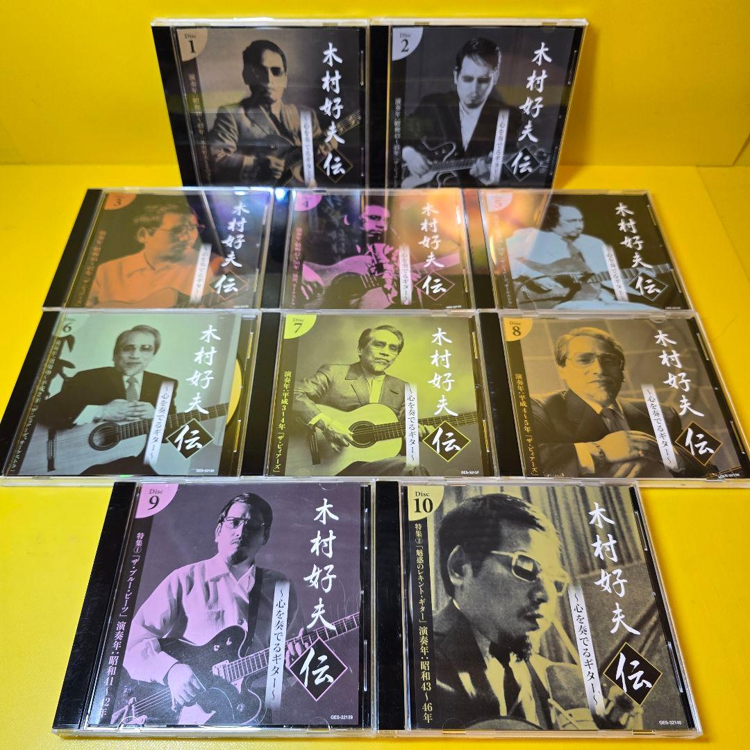 歌謡曲・演歌CD 木村好夫 / 木村好夫 伝 ～心を奏でるギター～