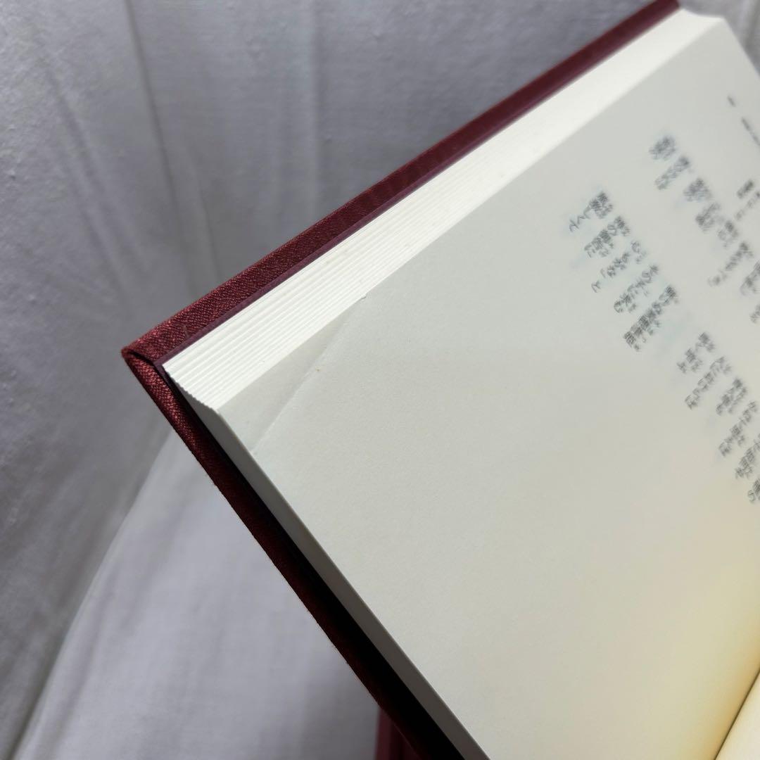 【上下巻揃】完訳 秀真伝　鳥居礼:編著／八幡書店