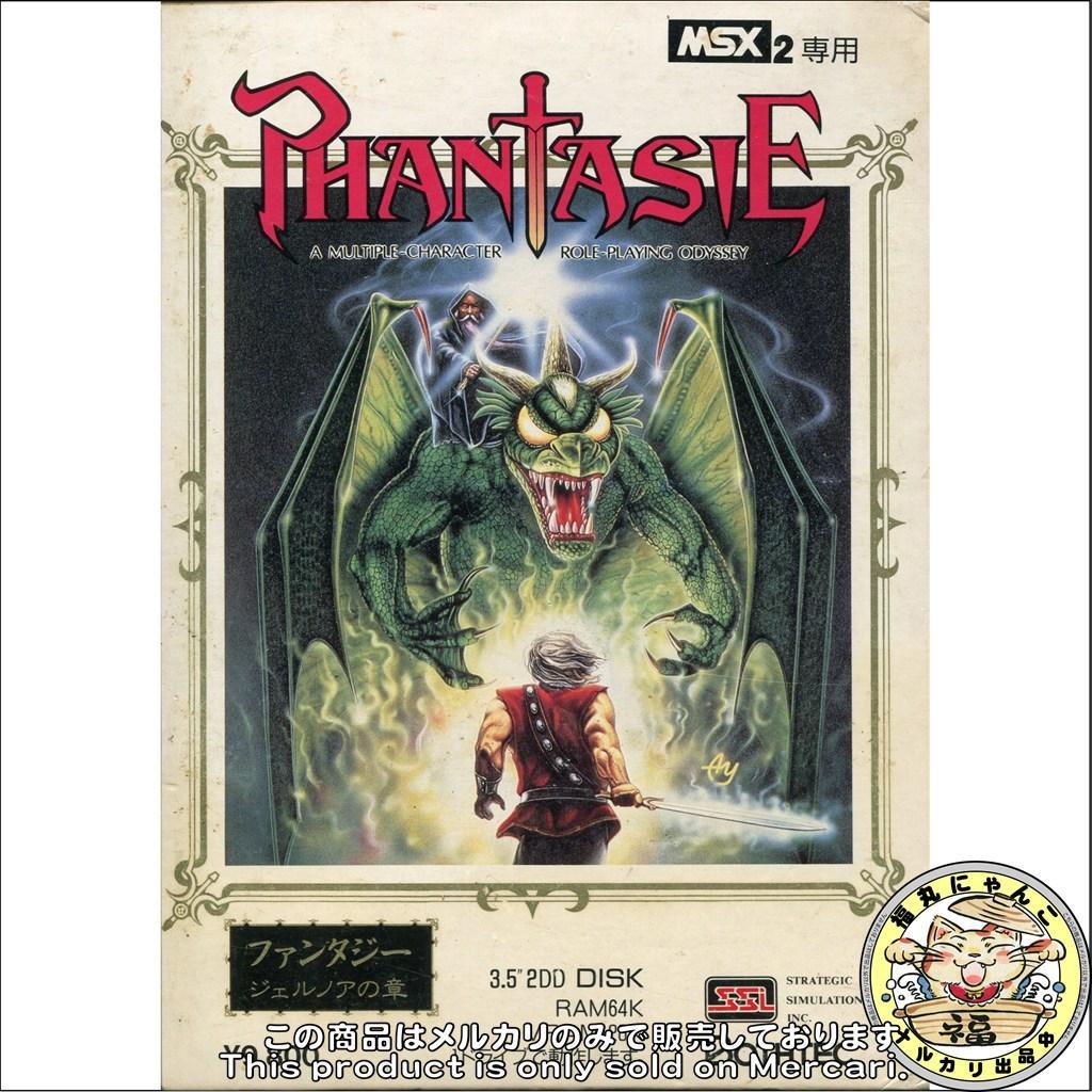 【レア】 ファンタジー ジェルノアの章 MSX2　ボーステック