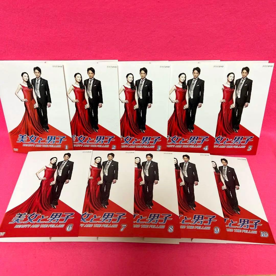 美女と男子 DVD 全10巻 全巻セット レンタル 仲間由紀恵 町田啓太