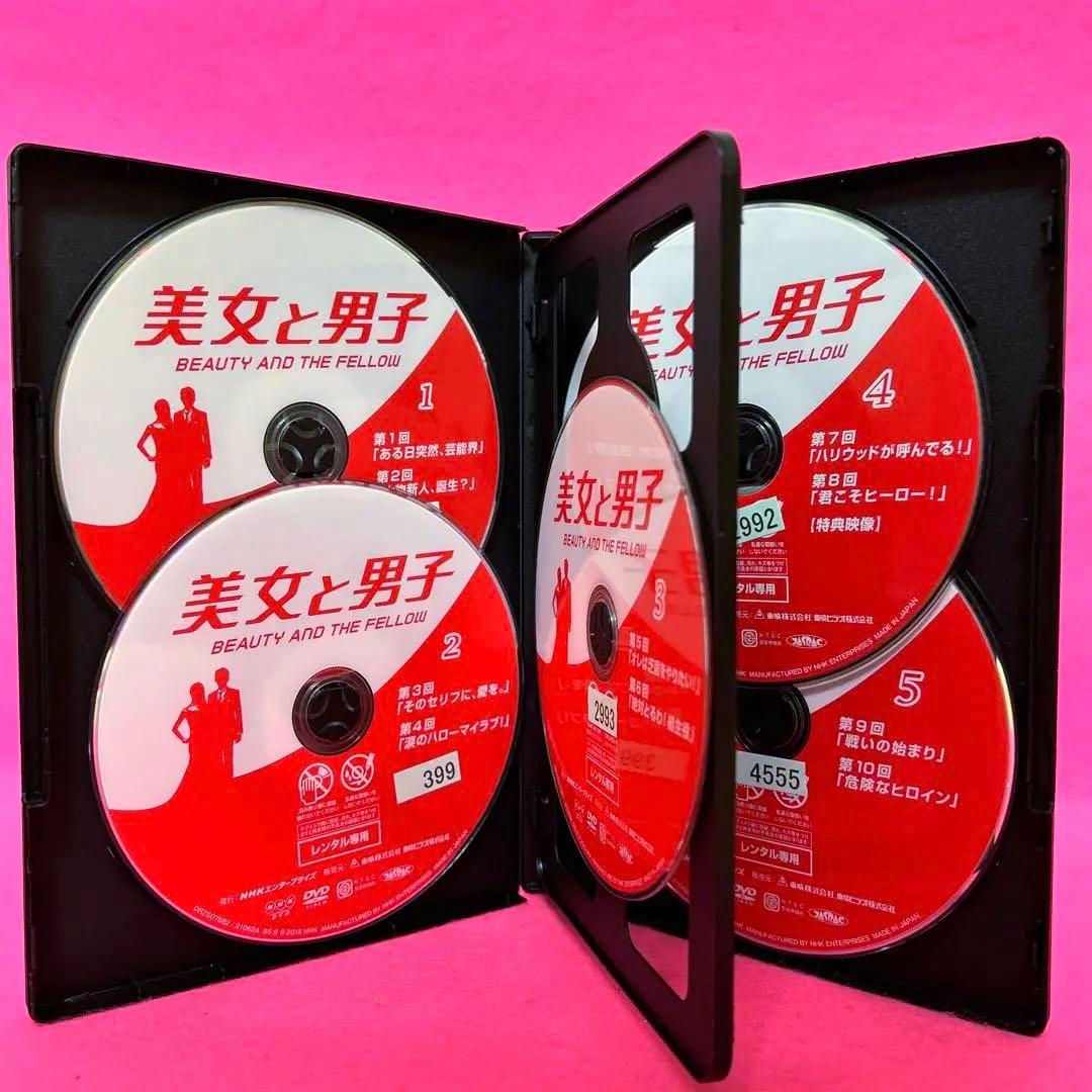 美女と男子 DVD 全10巻 全巻セット レンタル 仲間由紀恵 町田啓太