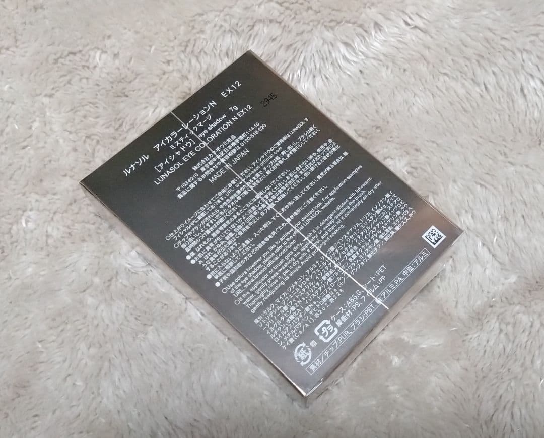 新品 未開封 ルナソル アイカラーレーションN EX12 アイシャドウ