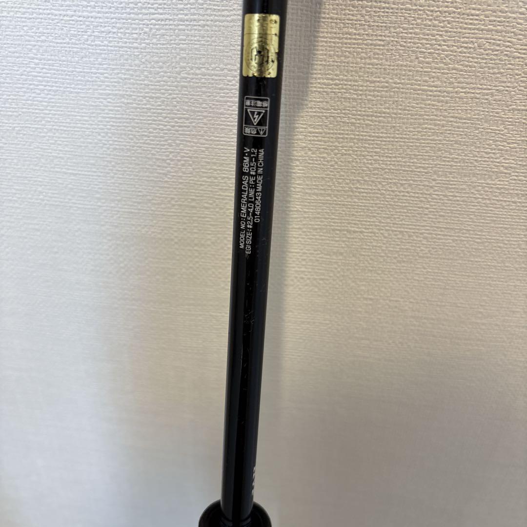 ダイワ エメラルダス 86M・V （品番：01480643）