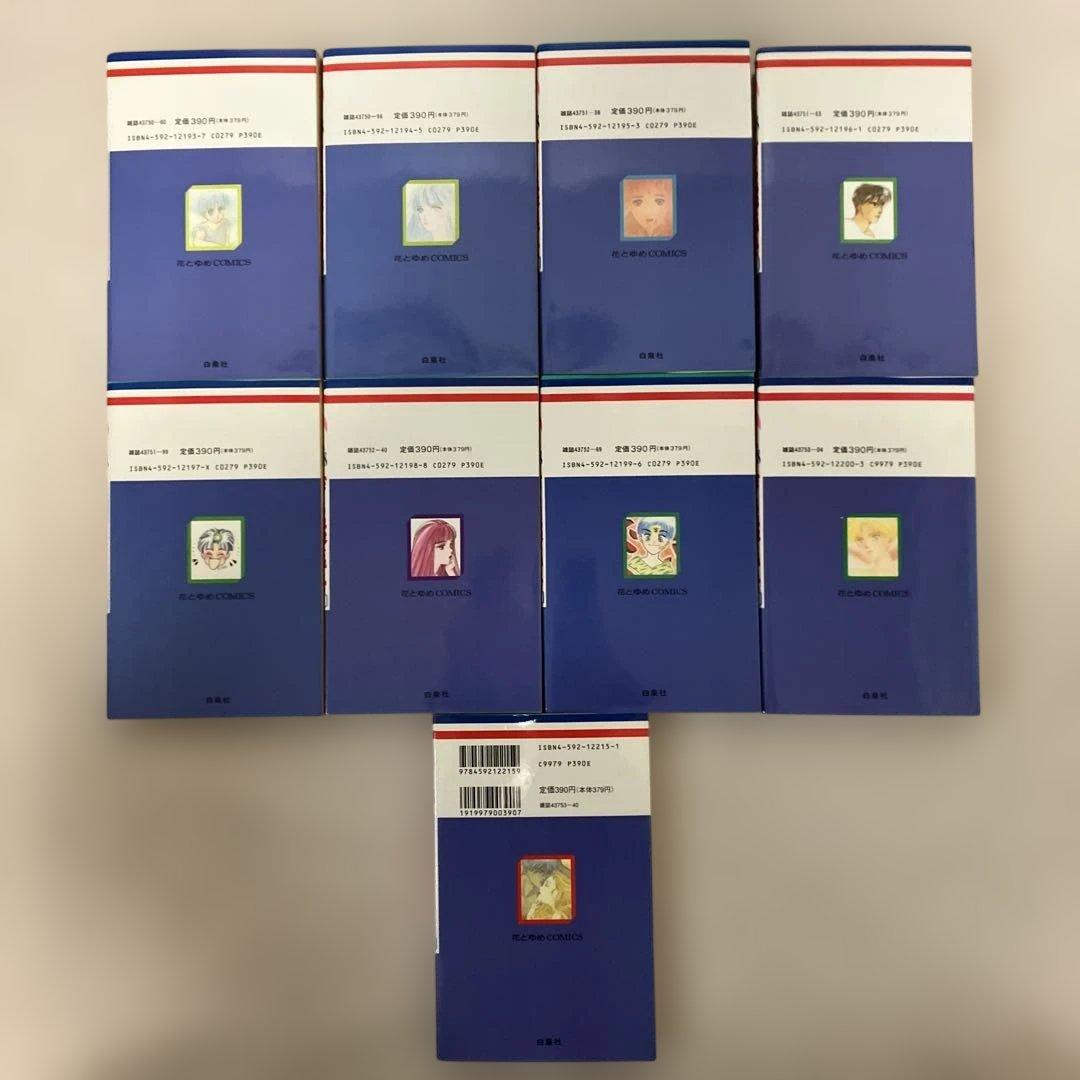 ぼくの地球を守って＋ボクを包む月の光　全巻セット