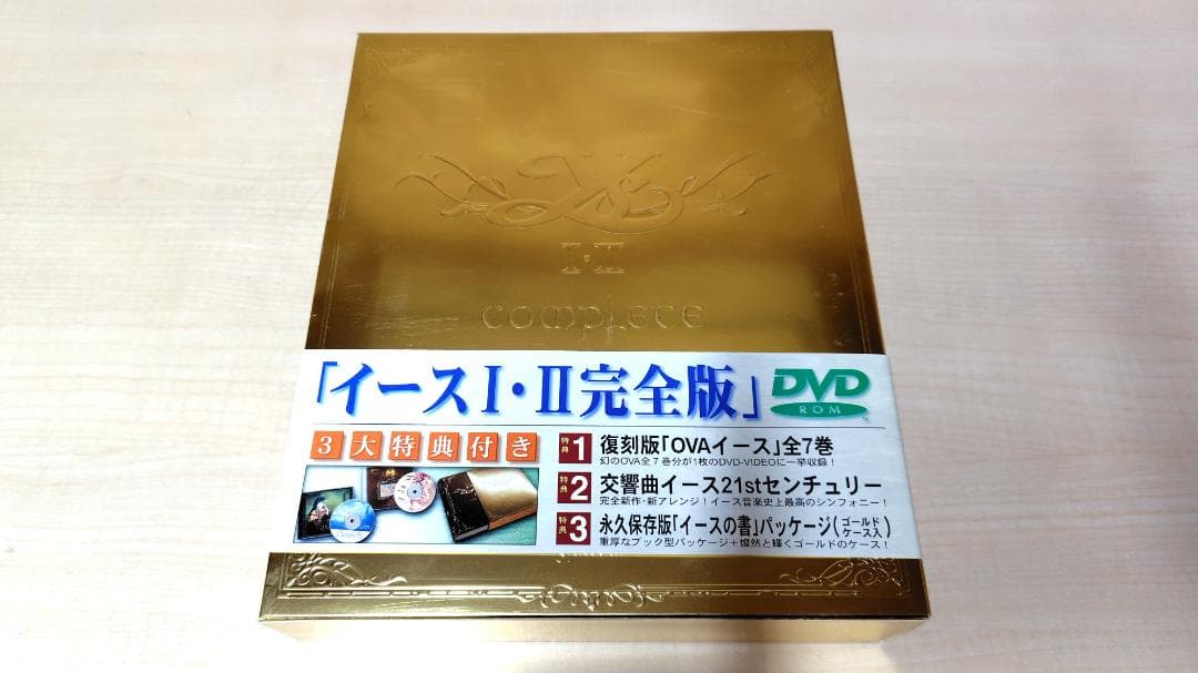 【イース】Ys ETERNAL、北斗の拳／ガンダム　タイピングマスターソフトなど