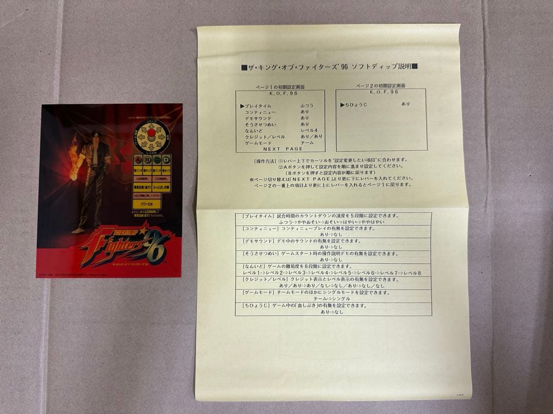 SNKMVSザキングオブファイターズ96カセットです、